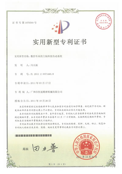 2011年數控車裝主軸外挂
